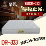 慕思床垫专柜正品慕思3D床垫DR-333乳胶1.8床垫独立筒抗干扰羊毛