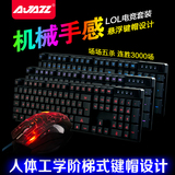 黑爵机械战士 游戏键鼠套装 有线鼠标背光键盘lol电脑键鼠牧马人