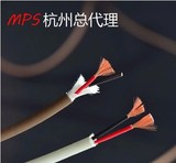台湾MPS 汽车音响线工程线喇叭线发烧线材HiFi线C-200MK2秒杀华敏