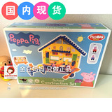 现货英国Peppa Pig佩佩猪小猪佩奇学校教室拼插积木游戏屋玩具房