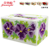 新款纸巾盒十字绣粗毛线立体秀抽纸盒大长方已裁剪套件B57紫色花