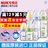 德国原装NUK宽口径玻璃奶瓶120ml/240ML新生婴儿宝宝乳胶硅胶奶嘴