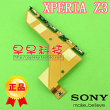 适用于 索尼Xperia Z3 L55T移动4G磁性充电排线 D6653 磁吸线排线