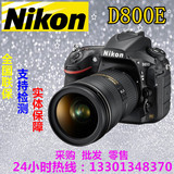 尼康D800E d800e单机报价 D4S D810 D750国行促销