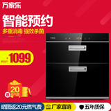 Macro/万家乐 YQD100-D862消毒柜嵌入式镶嵌式消毒碗柜立式家用