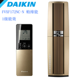 Daikin/大金 FVXF172NC-N/172RC-N 3匹 帕缔能柜机 金色 变频空调