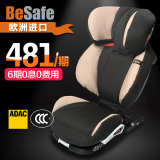 BeSafe 儿童安全座椅进口 宝宝车载 izi up isofix 3-12岁 3C认证