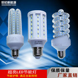 世纪新能源LED节能灯泡E27大螺口高亮螺旋玉米照明U型灯暖白黄光