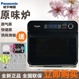 Panasonic/松下 NU-SC100W 蒸烤箱 原味炉 纯蒸汽 发酵 烤箱 热风