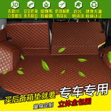 本田XR-V15款奥德赛 CRV 杰德 缤智全包汽车后备箱垫xrv后尾箱垫