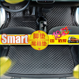 奔驰smart脚垫2015新款smart脚垫fortwo专用小精灵全包围皮革脚垫