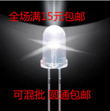 包邮 LED灯珠 F3白光led发光二极管 3mm超高亮白色灯珠 3毫米白光