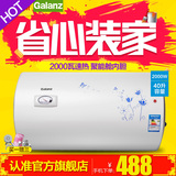 Galanz/格兰仕 ZSDF-G40K031家用电热水器 洗澡淋浴储水式40升