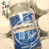 现货日本代购GH-Creation长高助高丸/助长素90天 钙片长高营养品