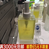 日本代购直邮THREE 纯植物温和卸妆油 200ml