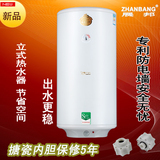 上海展邦电热水器 35L立式热水器淋浴器竖式热水器正品带防电墙