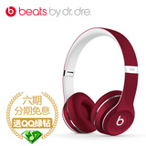 【6期免息】Beats SOLO HD升级 Solo2新版二代头戴式耳机低音带麦