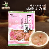 日本进口腌盐渍樱花 长柄八重樱花茶烘焙原料慕斯蛋糕装饰材料50g