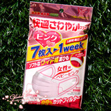 【现货】日本白元女性一周专用口罩 防霾防尘 淡粉色 7枚入