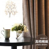北京上门测量安装定制简约现代纯色隔热遮光棉麻亚麻卧室成品窗帘