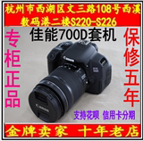 Canon/佳能EOS 700D 单反相机700D/18-55 18-135stm镜头 700D套机