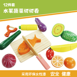 木制玩具仿真蔬菜水果切切乐磁性切切看男女孩厨房过家家儿童套装
