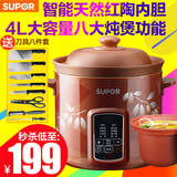 SUPOR/苏泊尔 DG40YC806-26电炖锅砂锅炖盅煮粥煲汤紫砂养生白瓷