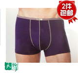 2条包邮100%宝路易专柜正品内裤男士竹炭纤维 舒适细腰边 平角裤