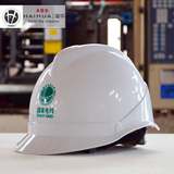海华 V型 高强度 电力安全帽工地 防砸透气 工程安全帽 免费印字