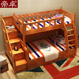 帝卓美式 实木双层床 儿童床 上下床高低床 上下铺母子床储物床