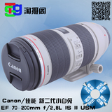 佳能 EF 70-200mm f/2.8L IS II USM 镜头 f2.8 二代 防抖 小白兔