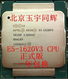 英特尔 至强 e5-1620V3  CPU 3.5G 4核8线一年保换 正式版现货中