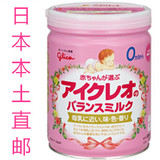 日本代购直邮本土固力果ICREO婴幼儿奶粉一段0-9个月8罐包空邮
