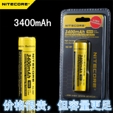 正品NiteCore奈特科尔18650锂电池 16340 14500可充电3.7V3400mAH