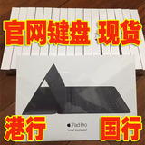 Apple/苹果ipad pro12.9寸 9.7寸 Smart Keyboard官网键盘现货