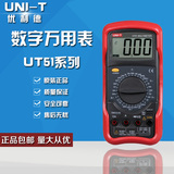 UNI-T优利德UT51/UT52/UT53/UT54/UT55/UT56/UT57 数字万用表