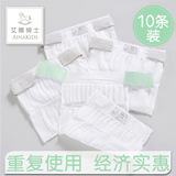 艾娜骑士正品 新生儿尿布兜 婴儿带扣尿布裤 简易版10条装透气