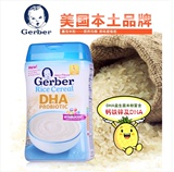 Gerber美国进口嘉宝米粉1段益生菌DHA纯大米婴儿米粉宝宝辅食米糊