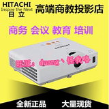 日立投影机HCP-4200X高清高亮会议培训高端投影仪4000流明