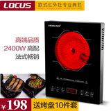 LOCUS/诺洁仕T2电陶炉2400W大功率台式无电磁辐射光波炉家用特价