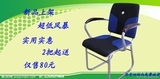 椅不锈钢椅子转椅靠背椅职员椅会议椅办公椅网吧椅家用椅学习专用