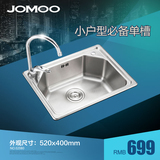 JOMOO九牧 厨房水槽 进口不锈钢 水槽套餐单槽 洗菜盆 02080 正品