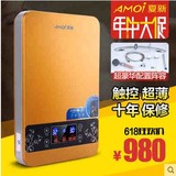 Amoi/夏新 DSJ-X8即热式电热水器速热洗澡淋浴正品联保包邮