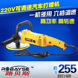 路贝斯220V可调速汽车打蜡机抛光机专业美容工具封釉打磨家用地板