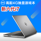 Dell/戴尔 灵越15(5559) Ins15U-3748 新六代i7 4G独显笔记本电脑