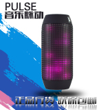 【包邮】JBL PULSE音乐脉动无线便携音响苹果专用蓝牙音箱LED灯光