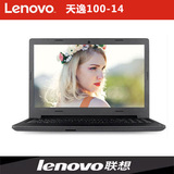 Lenovo/联想 天逸 100-14 I5-5200U GT920独显 轻薄笔记本电脑