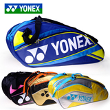 羽毛球包 正品尤尼克斯 YONEX YY 6支装 男女双肩 单肩背包9526EX