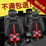 宝骏560瑞风s3中华v3瑞虎5专用座套四季通用汽车坐垫全包夏季座垫