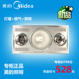 Midea/美的浴霸ZX06B集成吊顶浴霸 灯暖换气照明 三合一 专柜正品